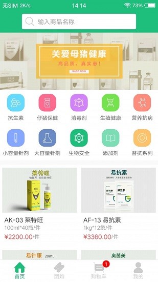 購物app