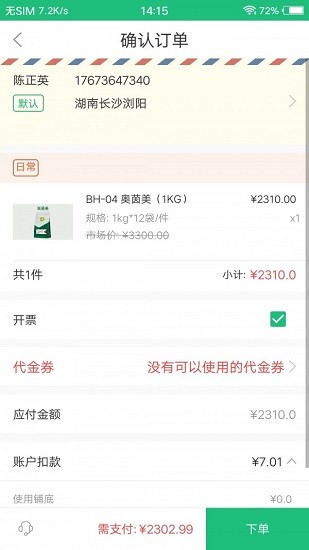 加農go安卓版 v1.0.28 官方版 3