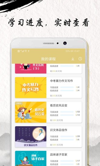 中考文言文精講 v1.0.4 安卓版 2