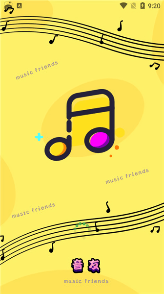 音友音樂下載