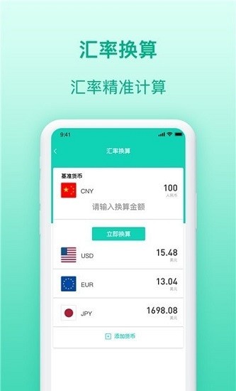 智慧家電助理app下載
