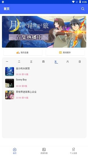 樂(lè)樂(lè)動(dòng)漫app
