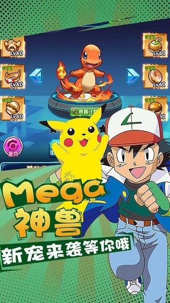 瘋狂的年獸游戲 v1.0.0 安卓版 1