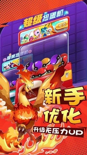 瘋狂的年獸游戲 v1.0.0 安卓版 2