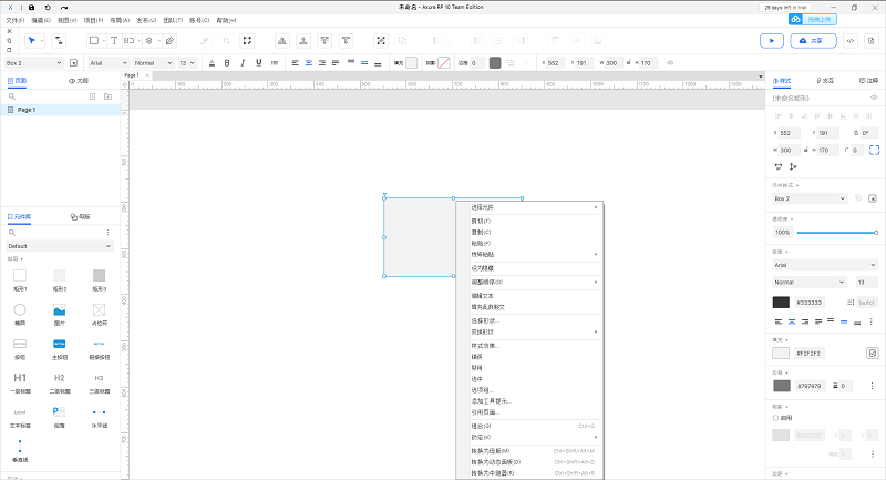 axure rp 10漢化包 v10.0.0.3812 官方版 0
