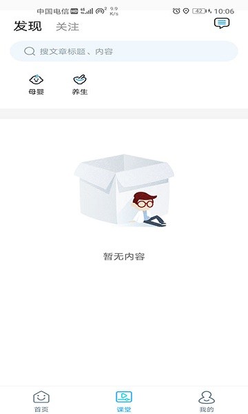 濮陽(yáng)市婦幼保健院官方版 v3.10.23 安卓版 0