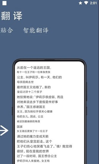 光氪全屏翻譯免費下載 v3.1.4 安卓版 1