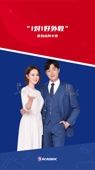 阿卡索云課堂軟件 阿卡索云課堂app下載