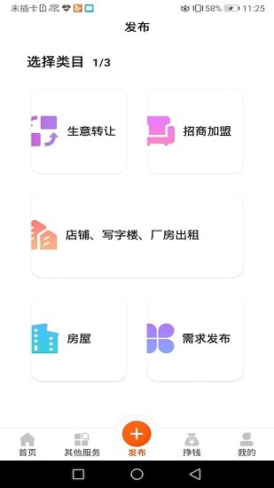 今鋪網(wǎng)最新版 v1.2.8 安卓版 2