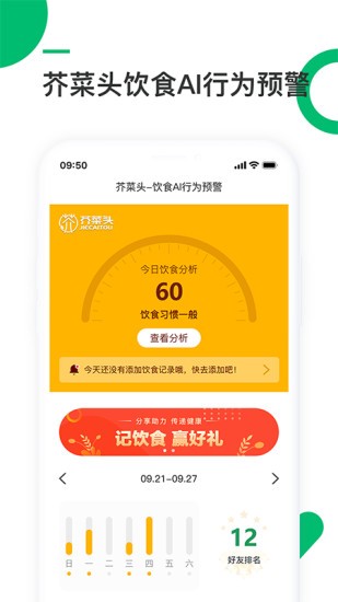 吾征ai健康診病系統(tǒng) v3.1.4 安卓版 1