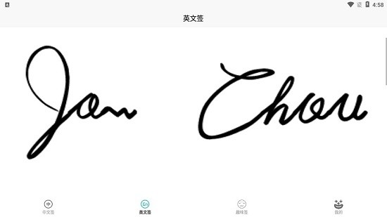 小趣愛(ài)字體免費(fèi)版
