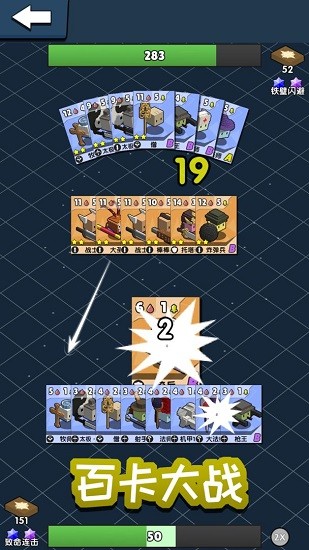 勇士召喚師蘋果手機(jī)版 v1.1.1 ios版 1