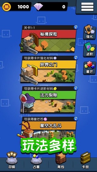 勇士召喚師蘋果手機(jī)版 v1.1.1 ios版 2