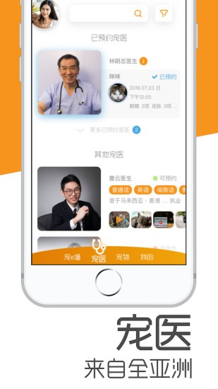寵e時(shí)代軟件 v4.0.19 安卓版 3