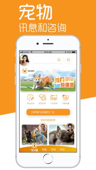 寵e時(shí)代軟件 v4.0.19 安卓版 1