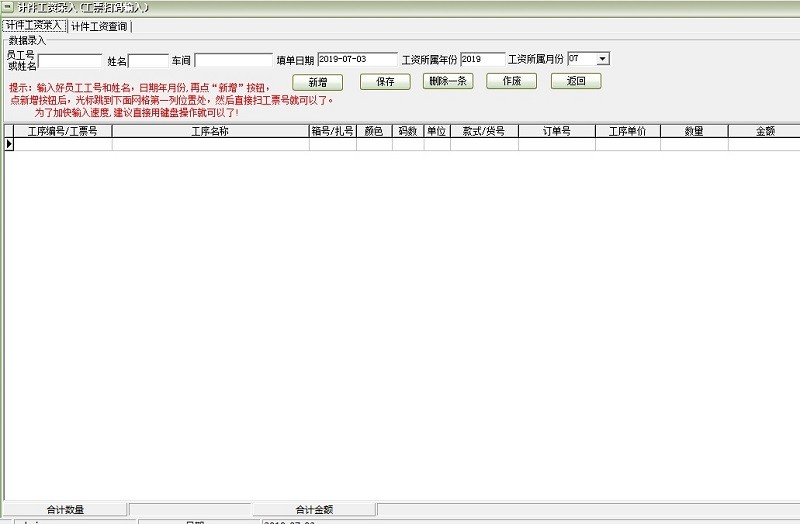 易達(dá)計時計件工資管理軟件
