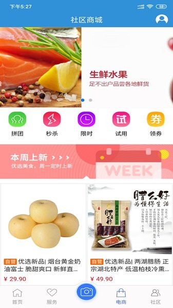 廣饒智慧社區(qū) v2.0.5 安卓版 1
