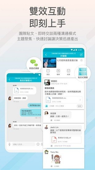 key message key message app