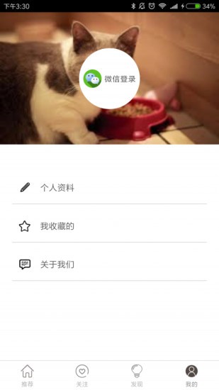 大愛(ài)萌寵app v3.5.0 安卓版 2