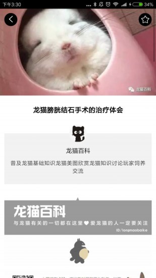 大愛(ài)萌寵app v3.5.0 安卓版 0