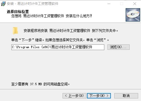 易達(dá)計時計件工資管理軟件