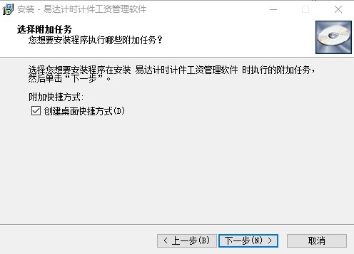 易達(dá)計時計件工資管理軟件