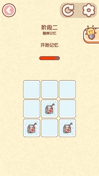我IQ兩百中文版 v1.0.3 安卓版 0
