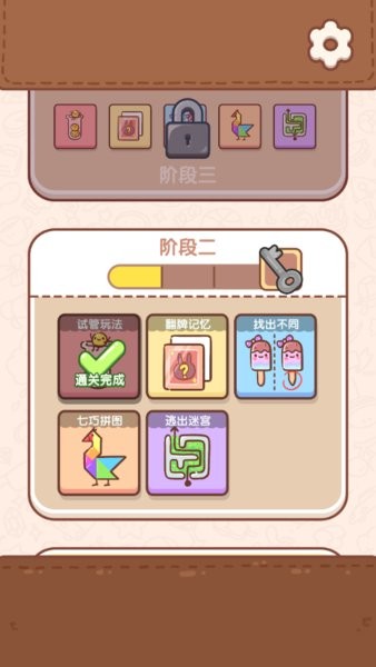 我IQ兩百+ 我IQ兩百+游戲
