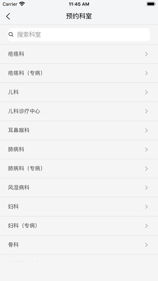智醫(yī)大眾版中研附院長(zhǎng)征醫(yī)院 v2.0.1 安卓版 1