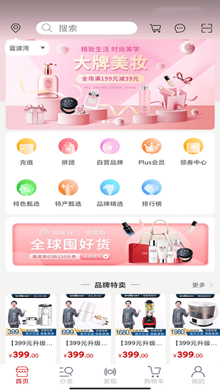 啦啦谷購物 v1.5 安卓版 0
