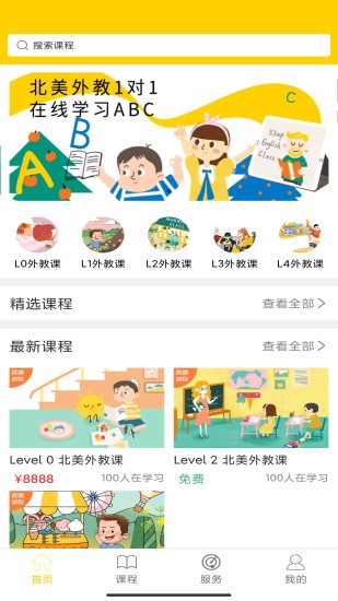 33up英語 v1.0.4 安卓版 0