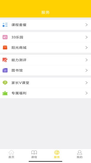 33up英語 v1.0.4 安卓版 3