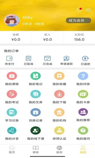 33up英語 v1.0.4 安卓版 2
