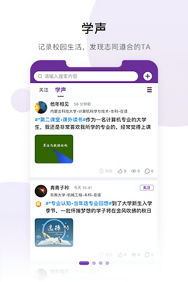 真慧聯(lián)最新版 v1.0.0 安卓版 1