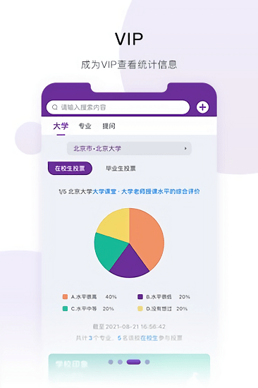 真慧聯(lián)最新版 v1.0.0 安卓版 3