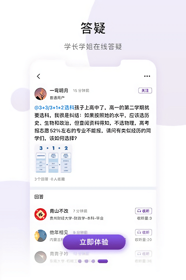 真慧聯(lián)最新版 v1.0.0 安卓版 0