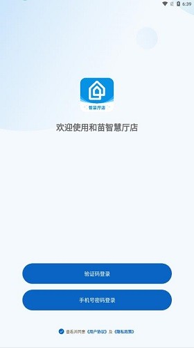 和苗智慧廳店最新版 v1.0.3.301 安卓版 0