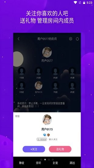 嘻哈語音 v1.1.2 安卓版 2