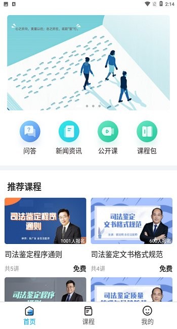 鑒識(shí)教育宋慈網(wǎng)校 v1.0.0 安卓版 0