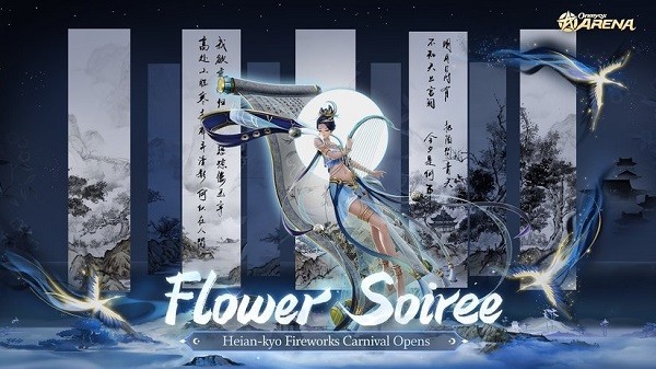 onmyoji arena陰陽(yáng)師競(jìng)技場(chǎng)2