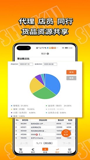 奢庫(kù)app最新版 v2.4.0 安卓版 0