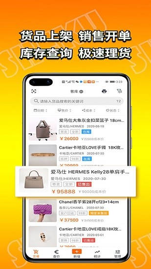 奢庫(kù)app最新版 v2.4.0 安卓版 2