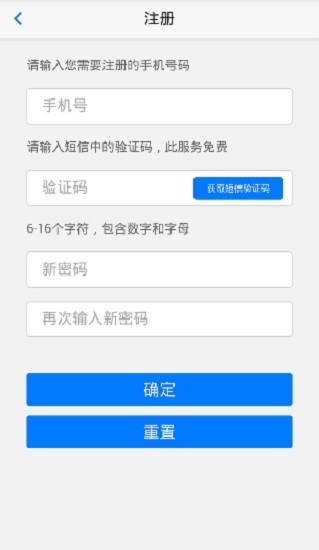 順豐實名認證軟件 v1.3.3 安卓版 0