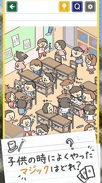 發(fā)現(xiàn)小學生常有的事 v1.0.6 安卓版 1