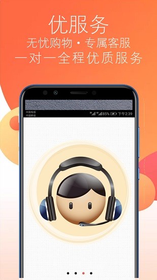 海奢名品最新版 v1.0.1 安卓版 0