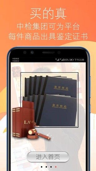 海奢名品最新版 v1.0.1 安卓版 3