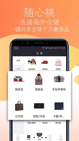 海奢名品最新版 v1.0.1 安卓版 2