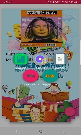英語大聲說 v1.0.1 安卓版 1