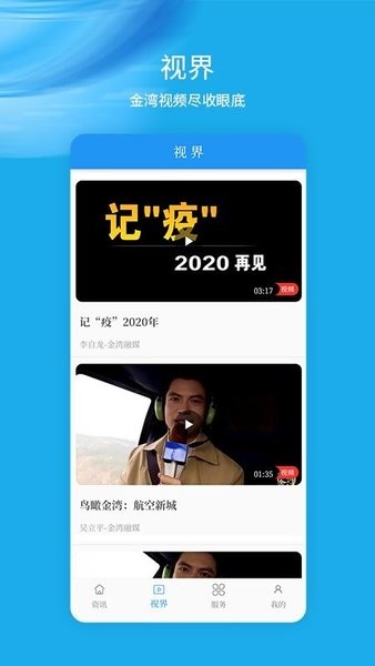 金灣融媒體中心 v1.0.0 安卓版 0