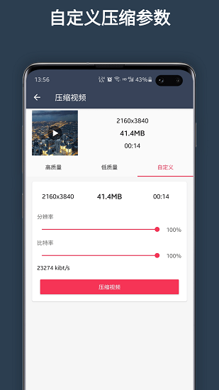 超級(jí)剪輯app v1.1.0 安卓版 0